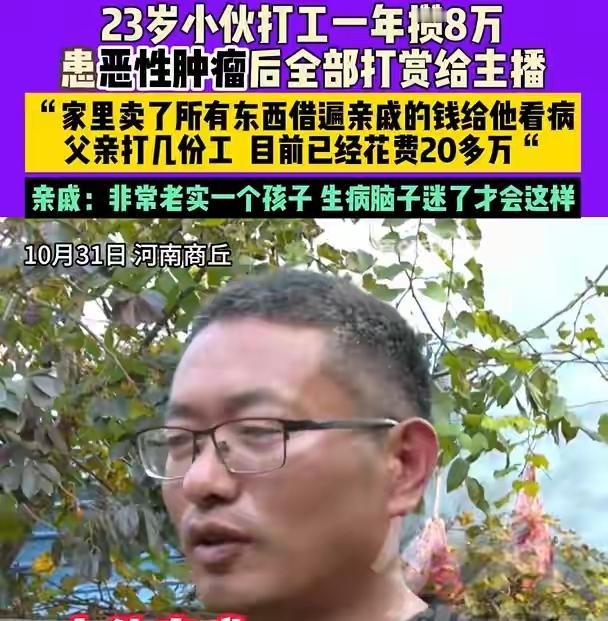 这个时代，其实很多人都有病！河南商丘的小程今年23岁，大学毕业后在苏州工作，