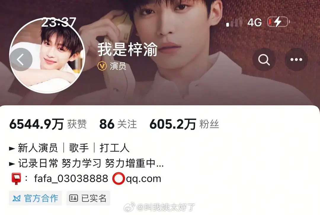 梓渝抖的粉丝从六百多万又跌回五百万以下了。​​​