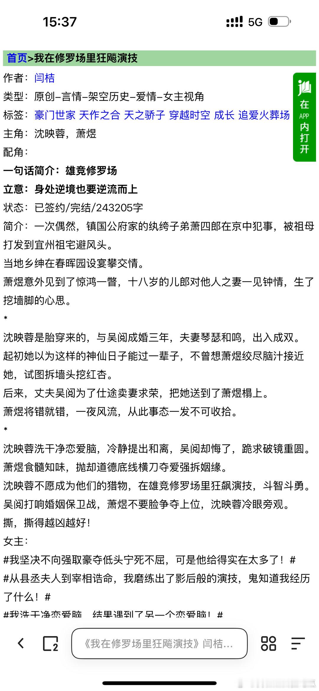 言情小说推荐不错​​​