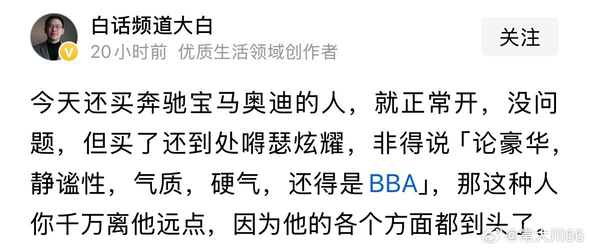 现在BBA的社交价值确实大打折扣了，但是对于大部分人来说，即使BBA降价，依然还