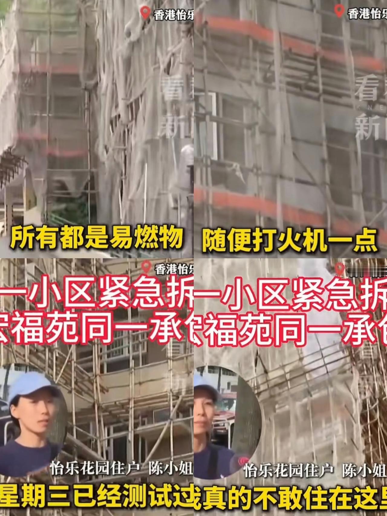 香港大火后续来了！廉政公署将重拳出击不仅下定决心要彻查此事，还抓了8位有