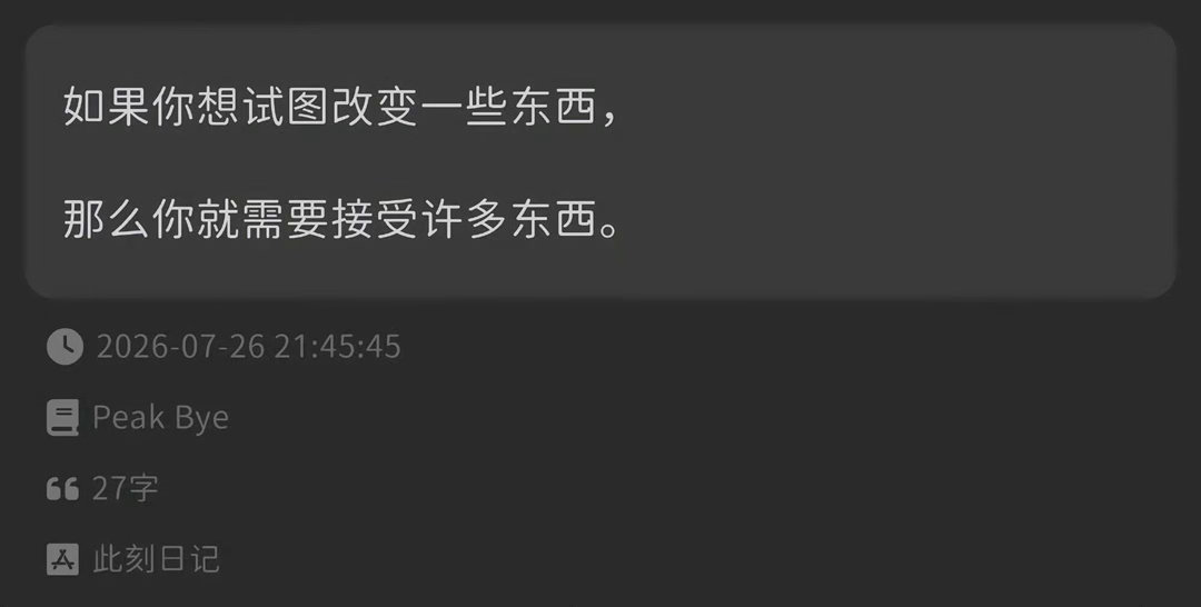 好清醒的角度，世界真的会奖励先开智的人