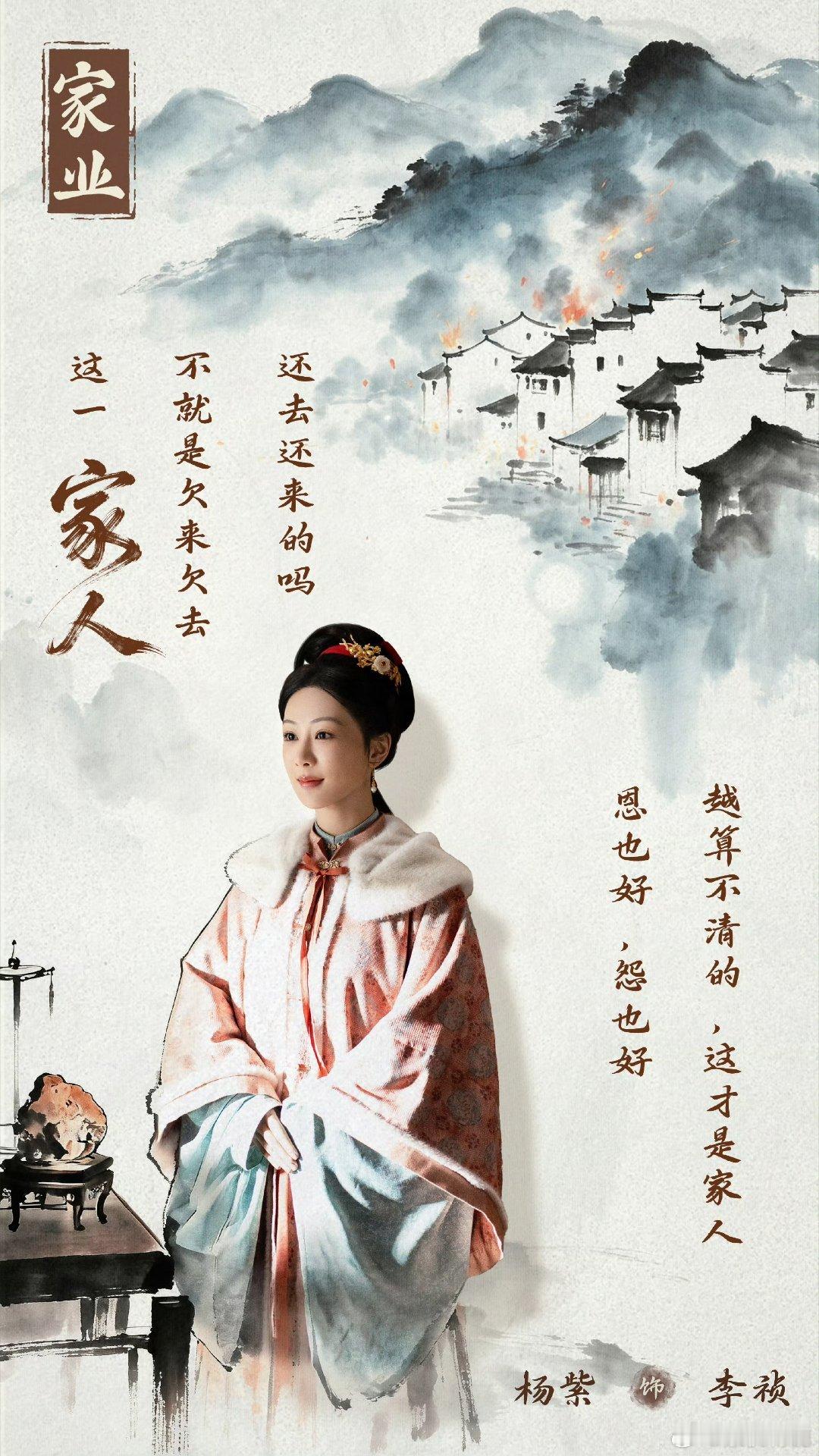 杨紫生命树被标注白玉兰奖感谢送来的免费宣传位家业正在爱奇艺和央八热播，欢迎大家