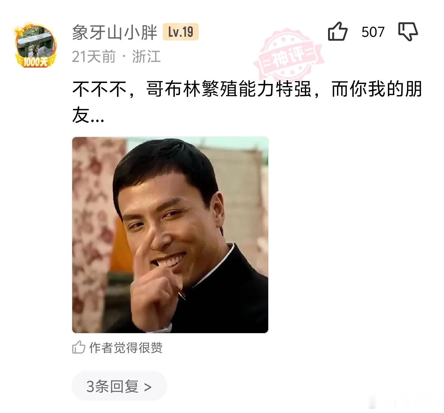 觉得自己有点像哥布林？不，哥布林繁殖能力特别强，而你，我的朋友，怕是连...