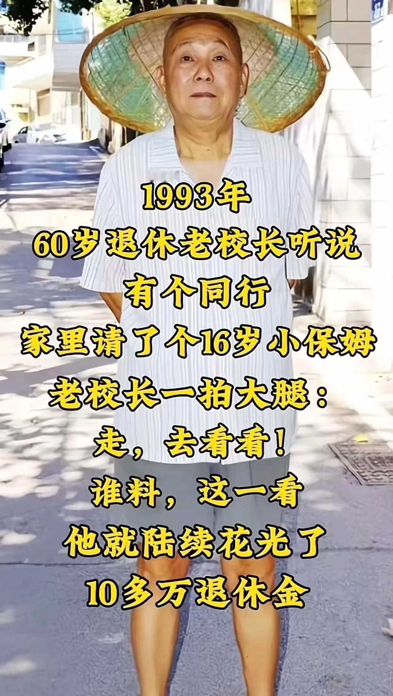 图片里的老人是通用素材，与真实故事不搭界，不沾边。强调一下，这确实是一件真实发生