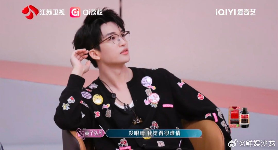 刘宇宁凭牙认张靓颖音乐缘计划谁懂啊！猜人游戏玩出新高度，张靓颖的牙齿成了“专属