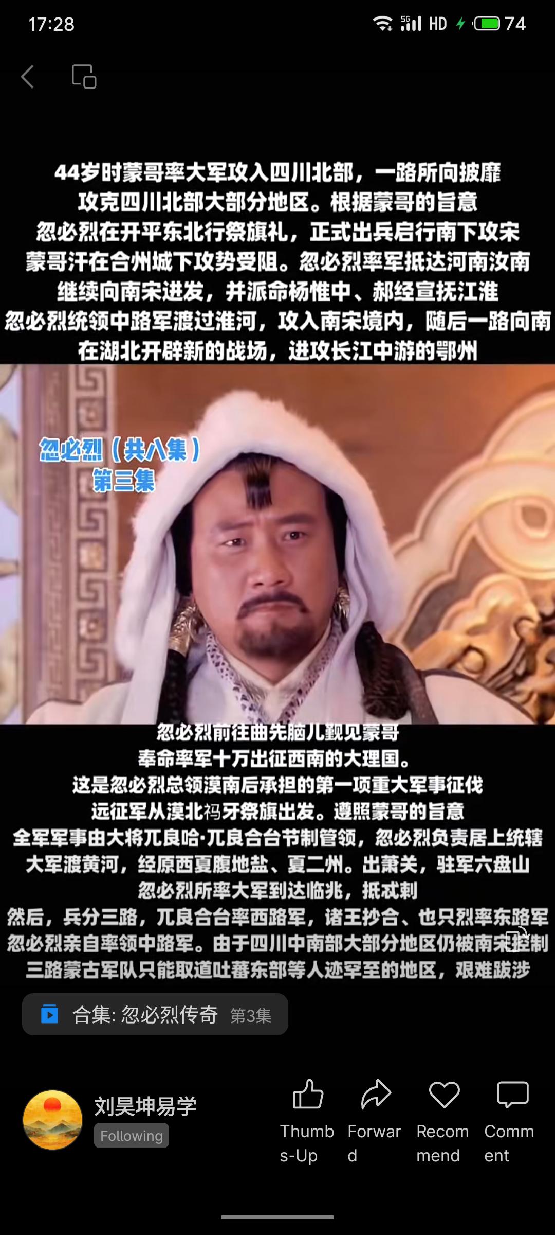 忽必烈受蒙哥汗之命，率十万大军远征大理国。大军从滇北出发，渡黄河经西夏腹地，驻军