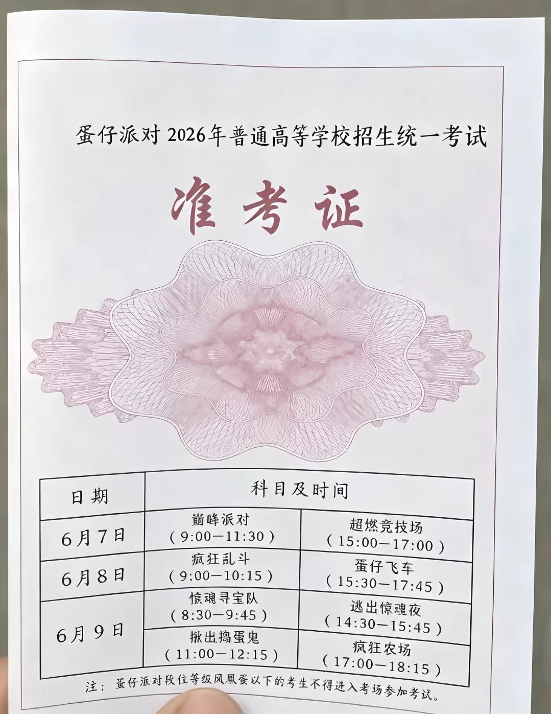 谁的准考证