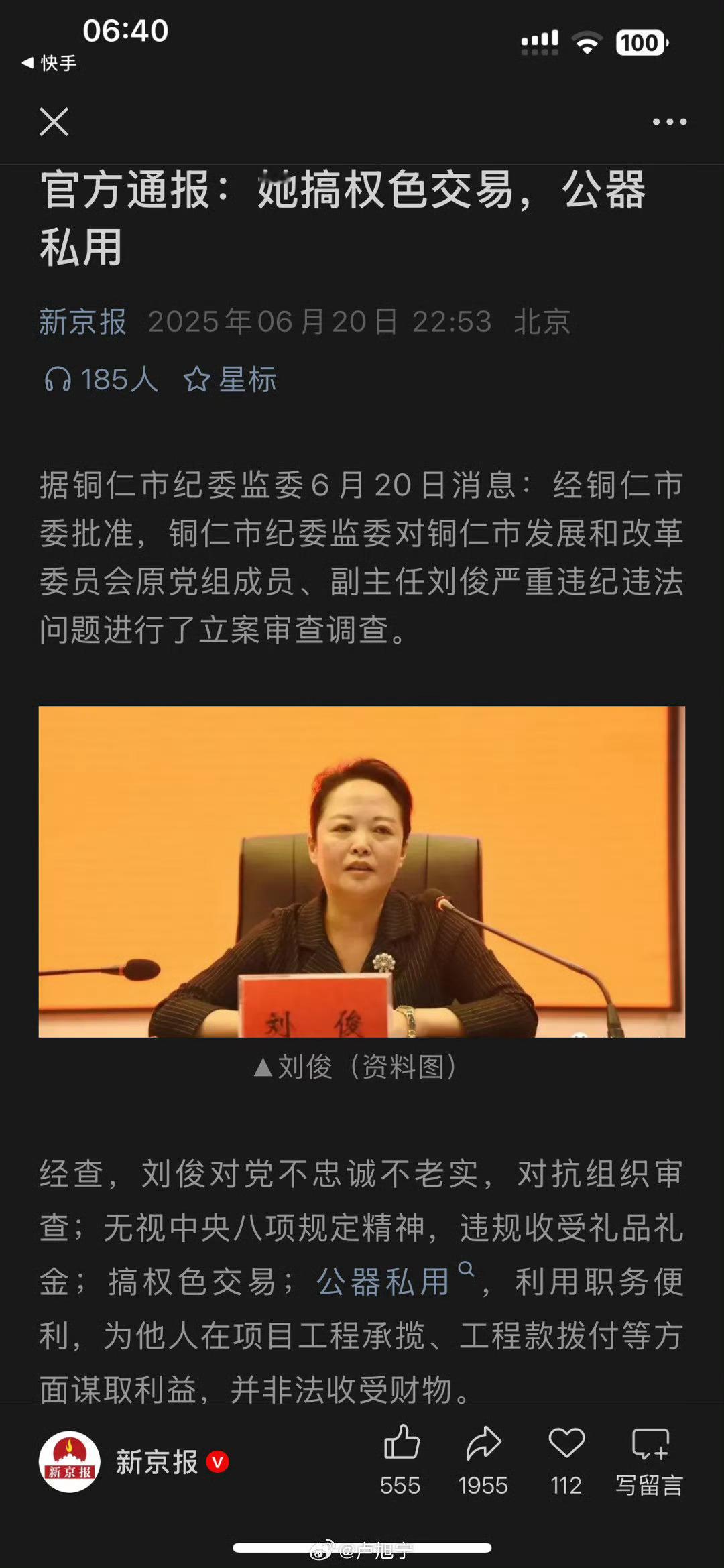 有权​​​