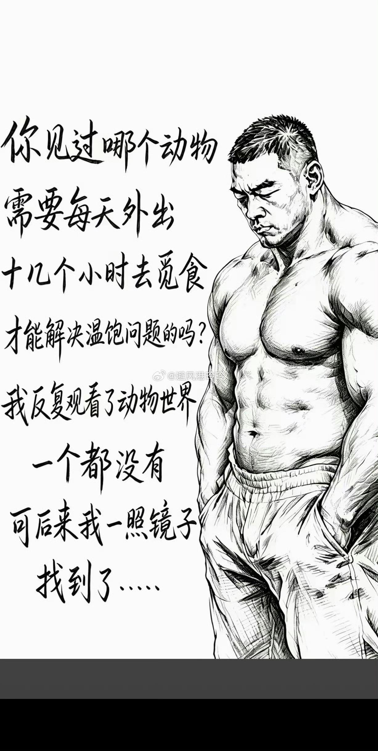 男人真的很累！