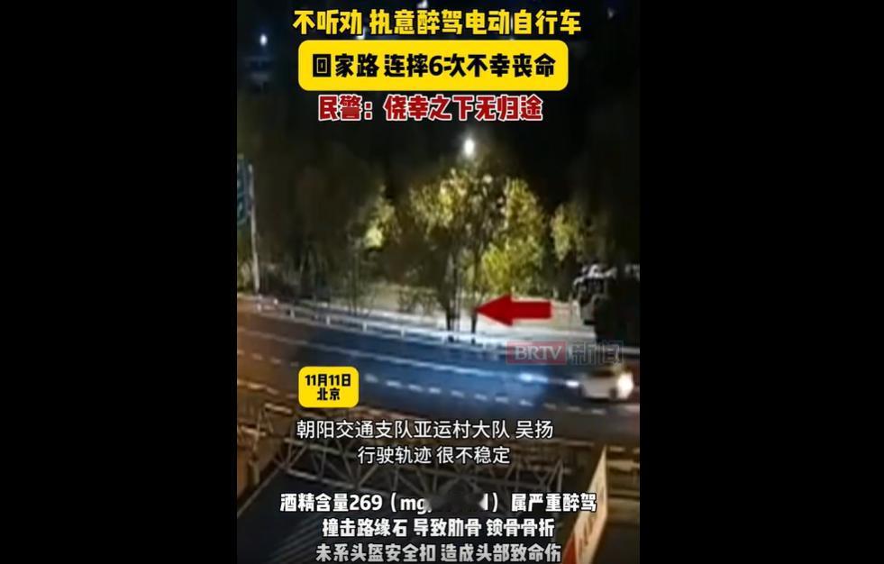 2025年11月11日零点，北京朝阳区北五环辅路上，冯某聚餐后不听同事