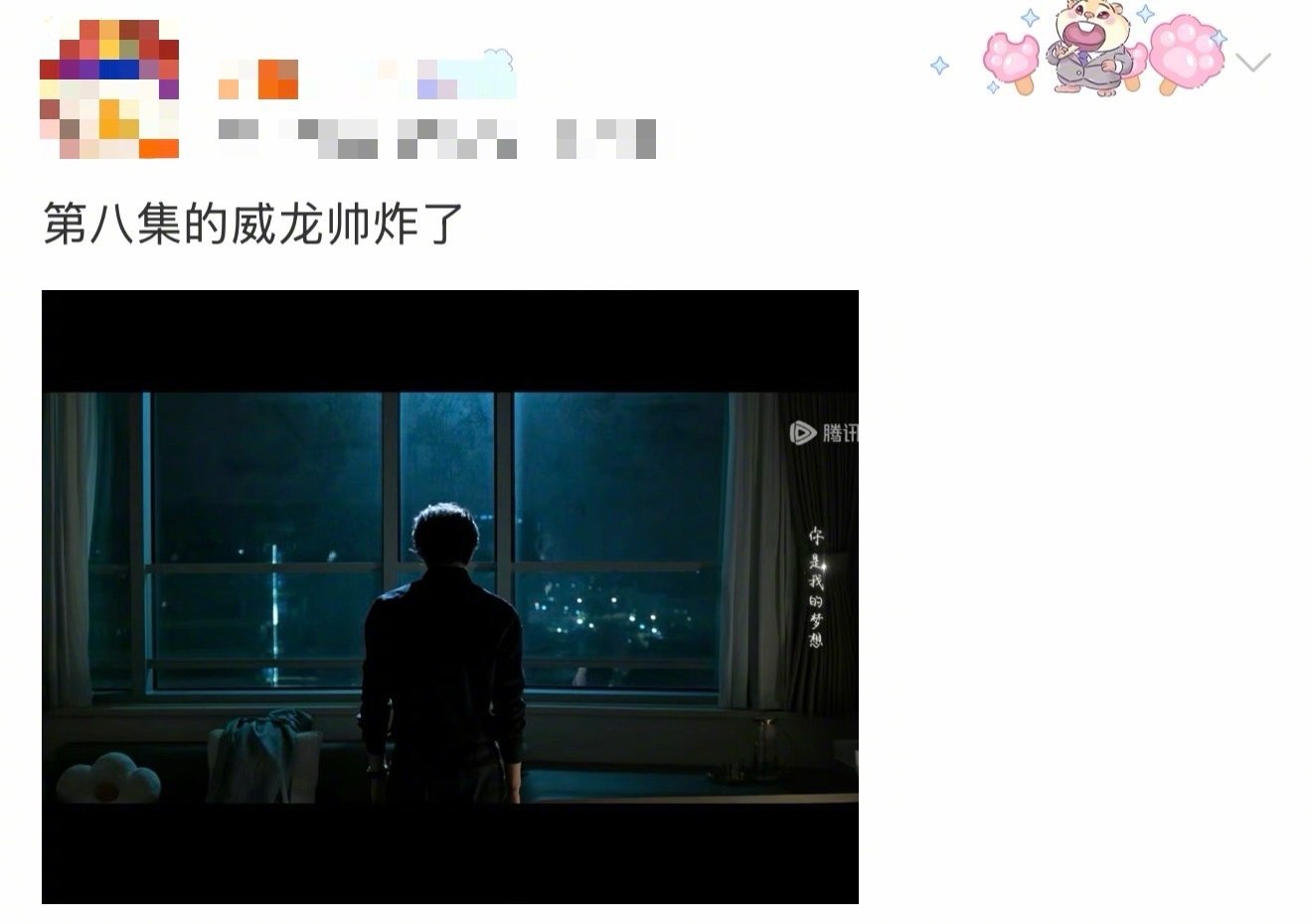 第八集吻上宋威龙了骄阳似我当林屿森看见西瓜的眼泪，所有理性算计瞬间崩塌。“聂曦