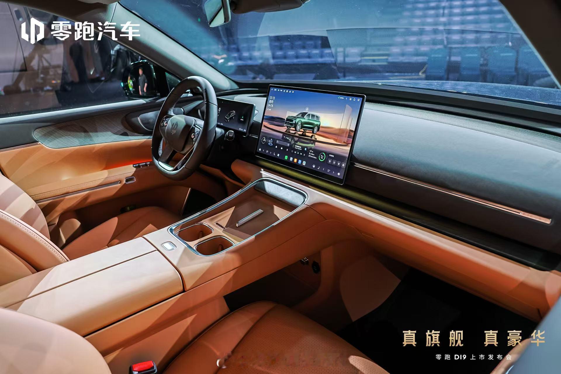 零跑。。这价格也太狠了。。你要知道D19这台车可是5.2m的车啊，标准的D级SU