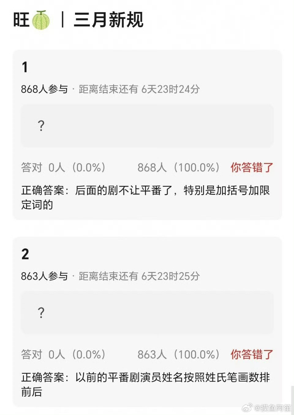 我觉得大概就是什么按姓名首字母“倒序”排列，按年龄“倒序”排列，按星座排列这种不