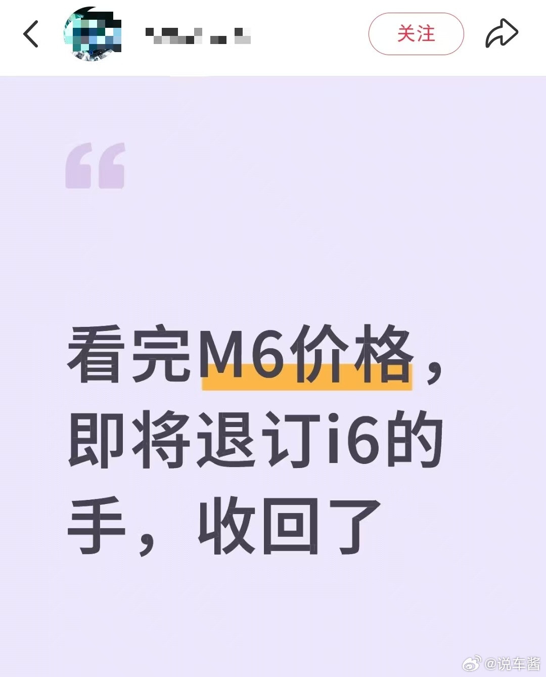 讲真，问界M6预售价26.98万起，纯电还要更贵，这价格有点令人失望到时实际价格