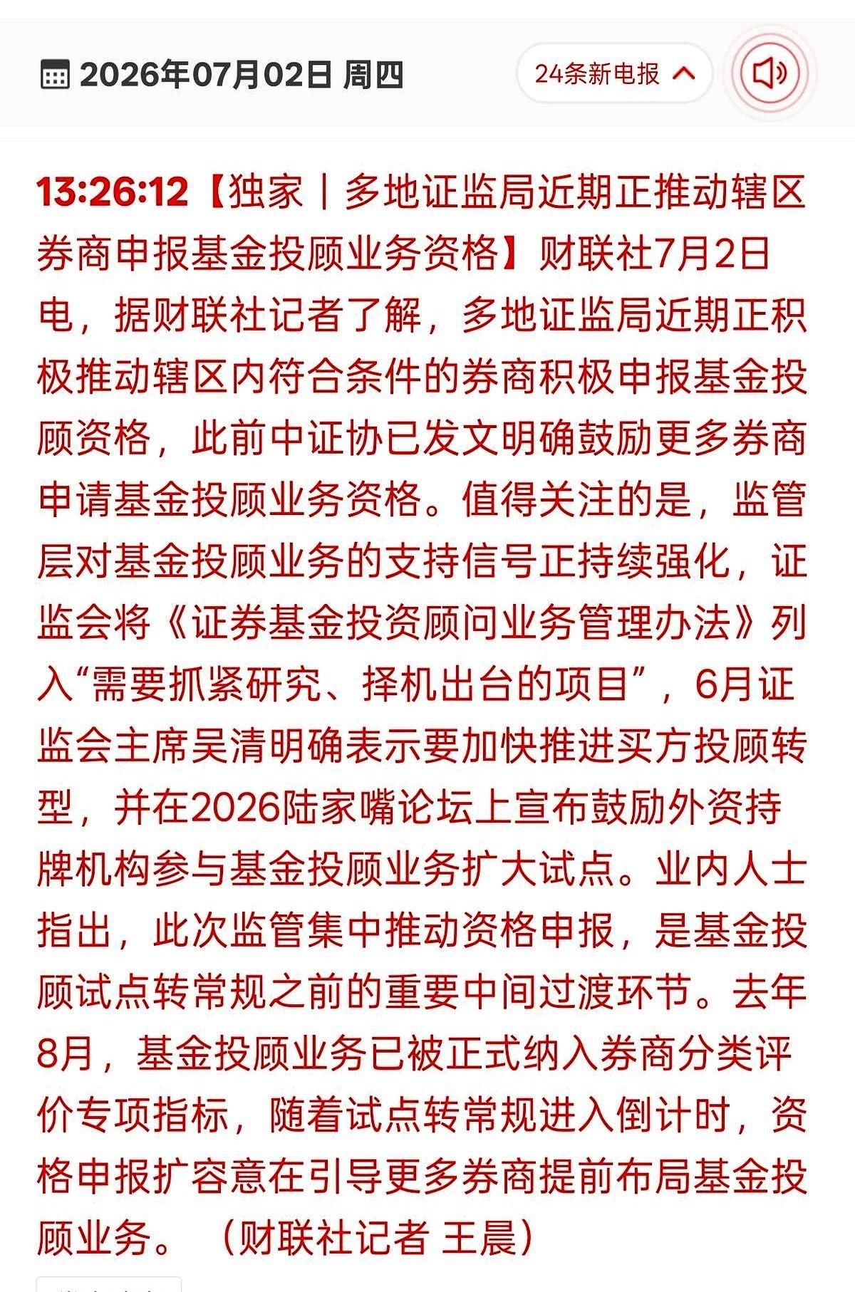天塌了。躺着数钱的好日子，今天算被一巴掌彻底拍没了。上头直接下了死命令。别