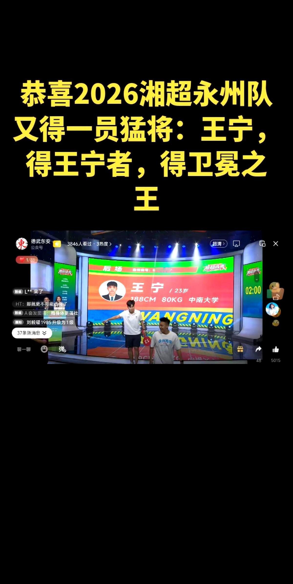 刚拿冠军就用倒数第三的签位，永州队这操作有点意思。上赛季的黑马冠军永州队，今