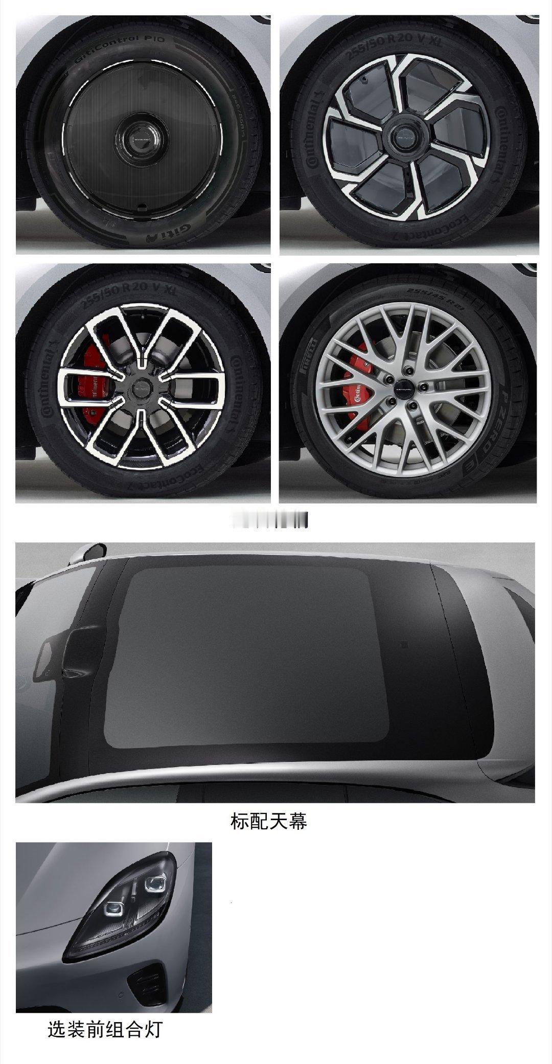 启境GT7工信部公示启境GT7工信部申报图曝光作为广汽×华为乾崑的首款车，这次是