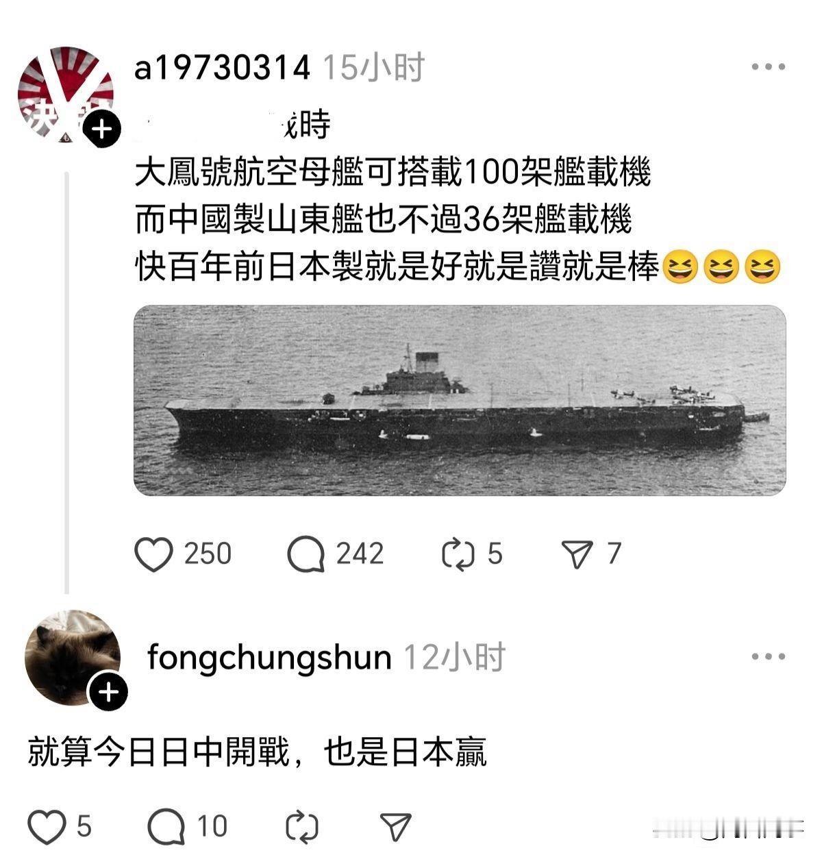 这位还活在二战吗？