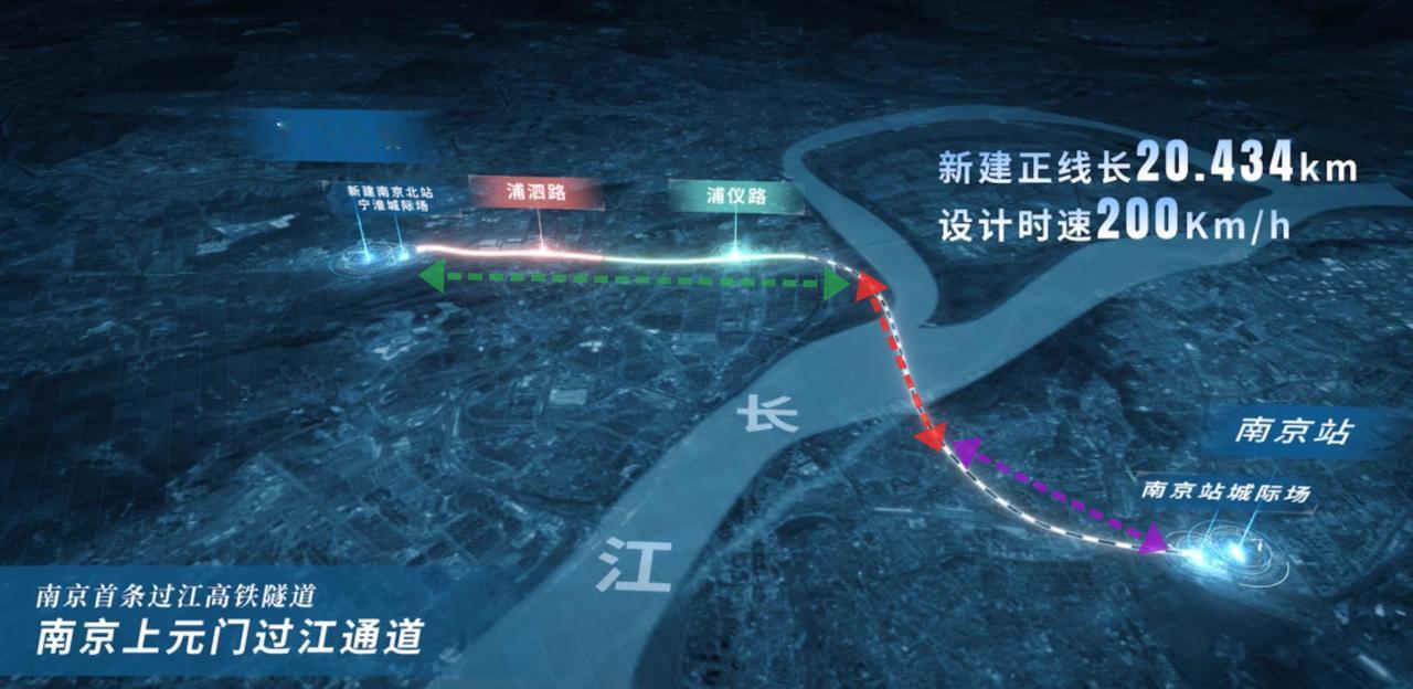 南京第一条过江高铁隧道！连接南京北站和南京站！南京北站，北沿江高铁最大站，还