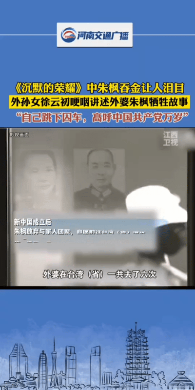 《沉默的荣耀》大结局太戳泪点。吴石、朱枫等烈士因叛徒出卖被捕，朱枫吞金守秘，吴石