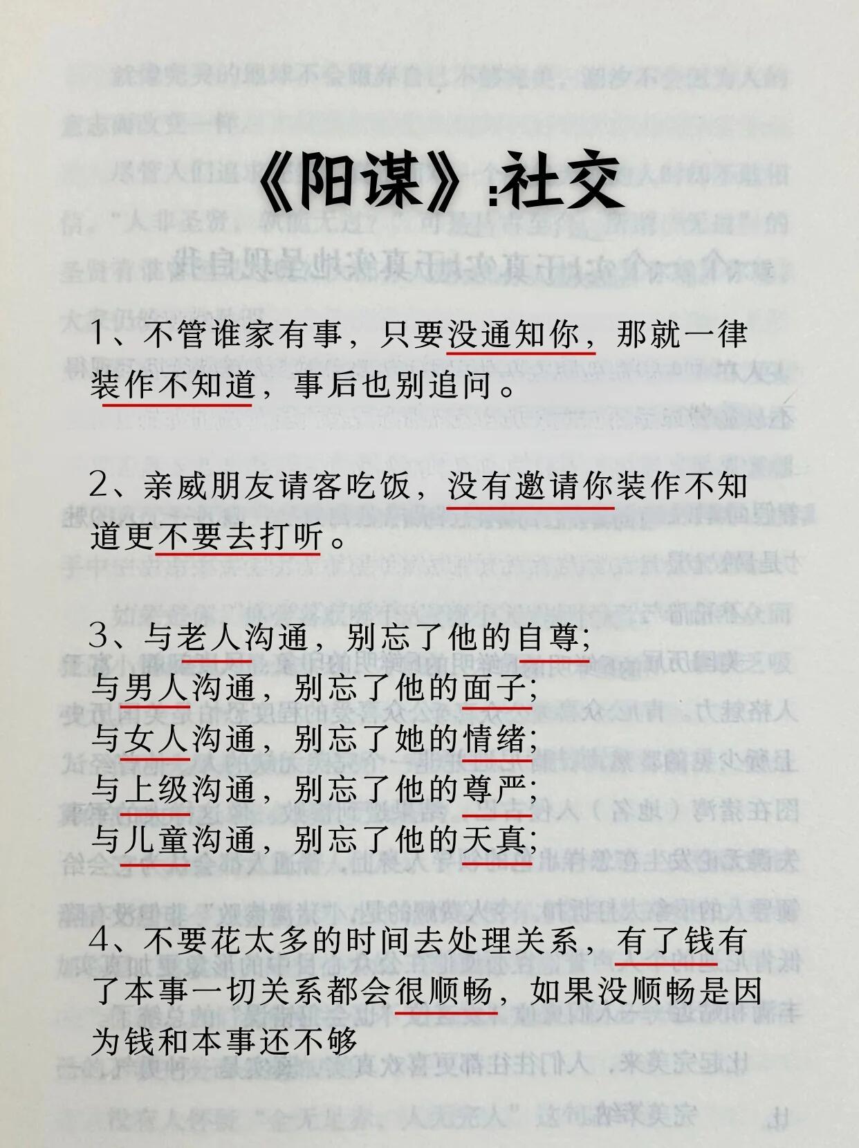 江湖不是打打杀杀，是人情世故！