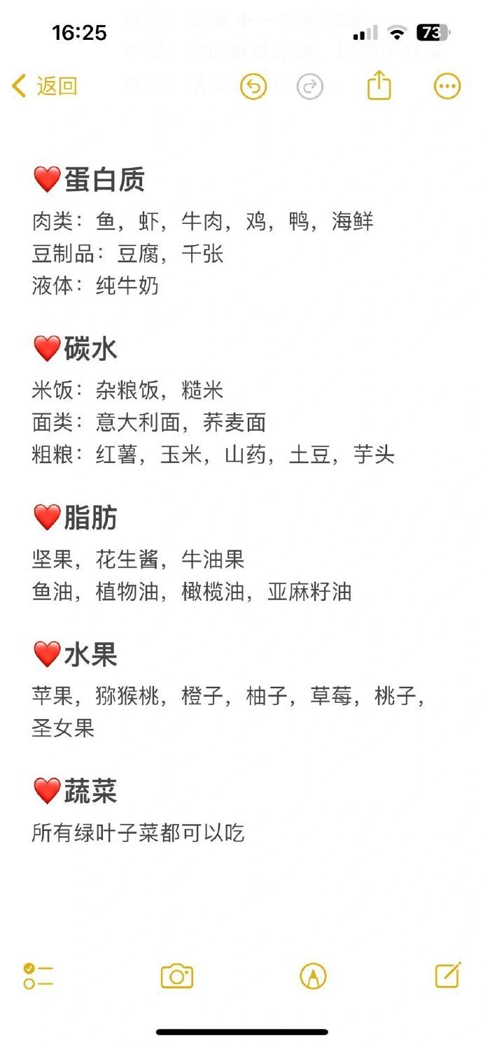 120斤-96斤全过程（附食谱）吃饱不吃撑