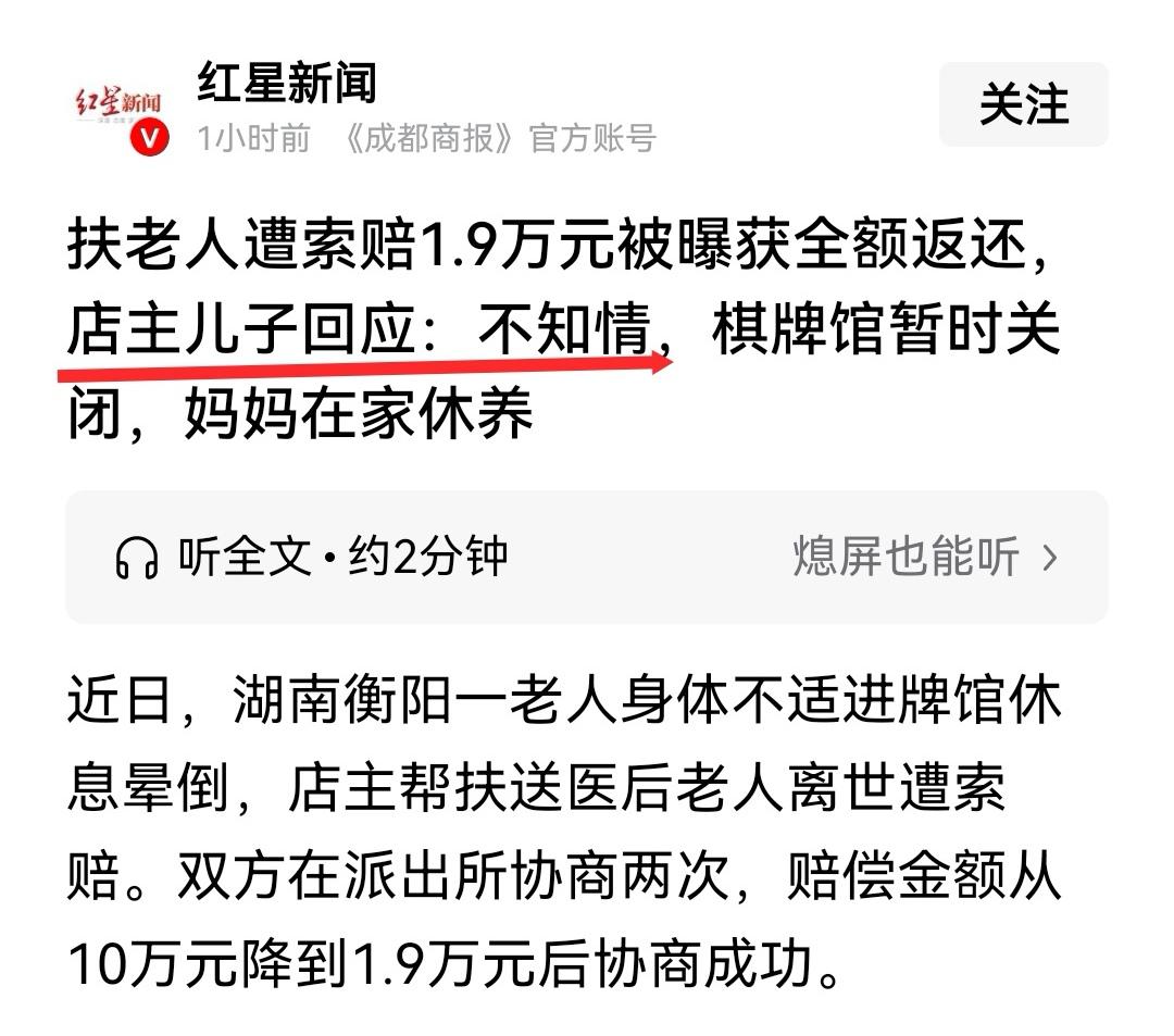 扶猝死老人被勒索，这么简单的一件事，居然搞得一波三折反转又反转。由此想起二十年
