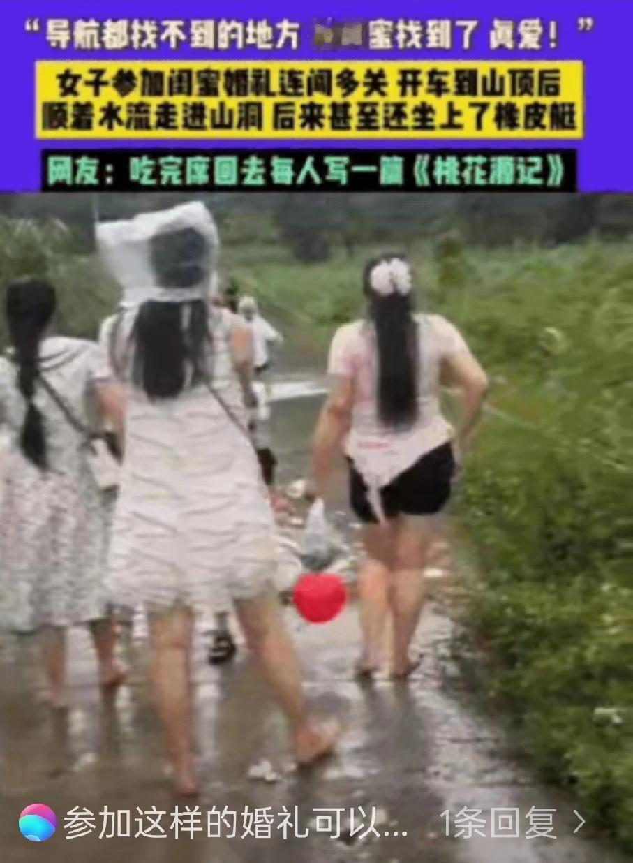 广西一女子参加闺蜜婚礼，居然闯成了“户外生存挑战”？姑娘跟着导航去闺蜜婚礼，
