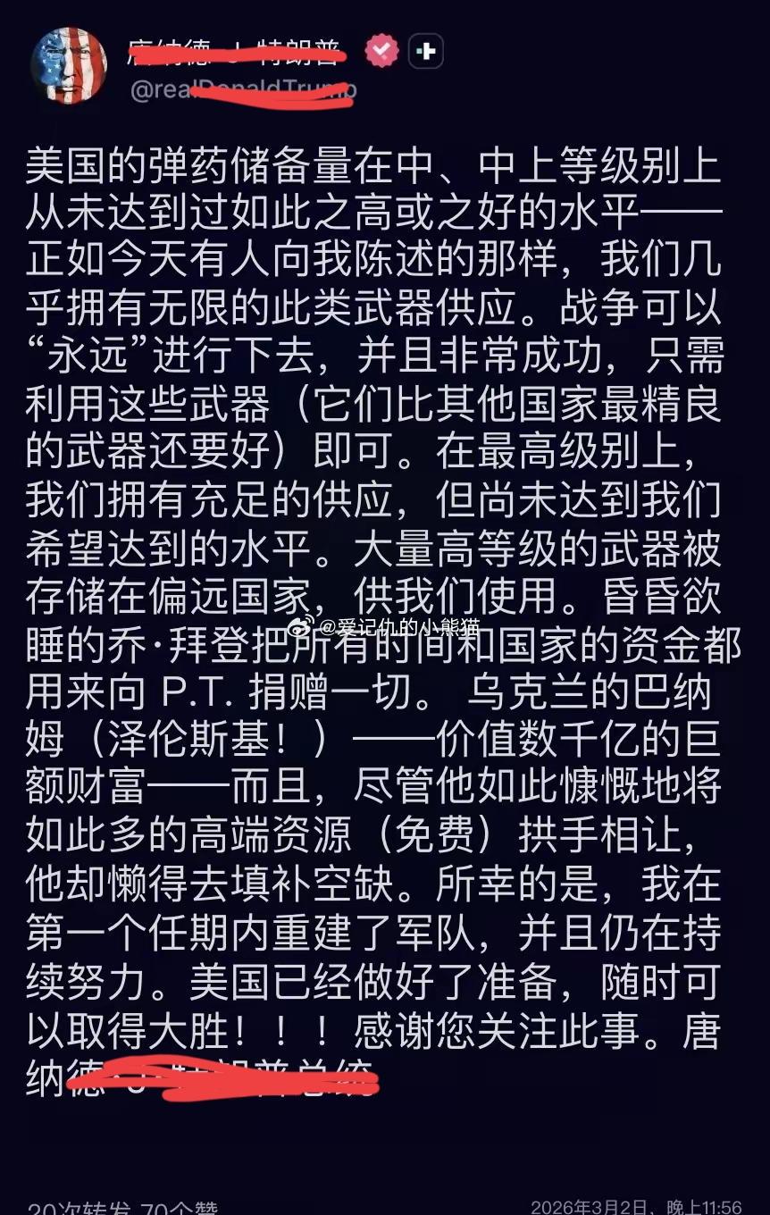 老特被韩国打脸了：美军紧急从驻韩美军基地抽调防空系统。前脚老特刚刚在真实平台上