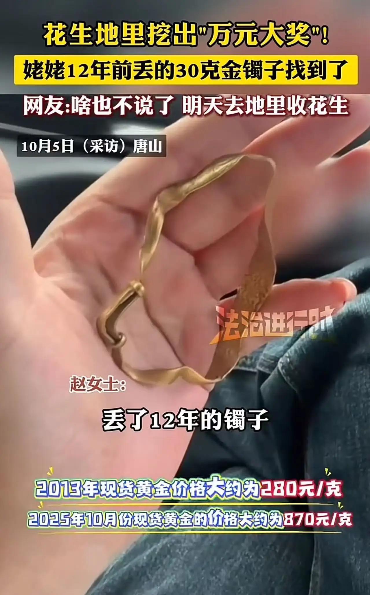 这简直是天降惊喜，因祸得福啊！河北唐山的这位女子，真是人生的幸运儿。她在自家的花