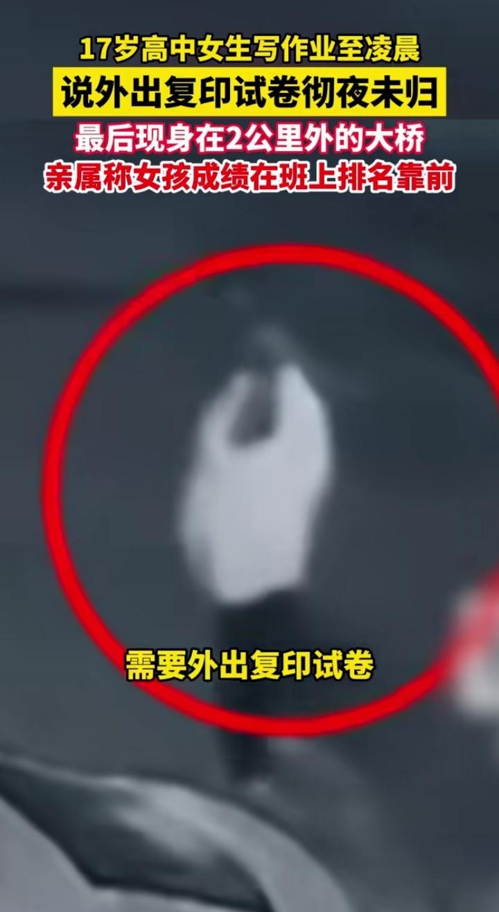 刷到青海17岁女学霸失联后不幸离世的消息，心里满是惋惜和心疼。花一样的年纪，成绩