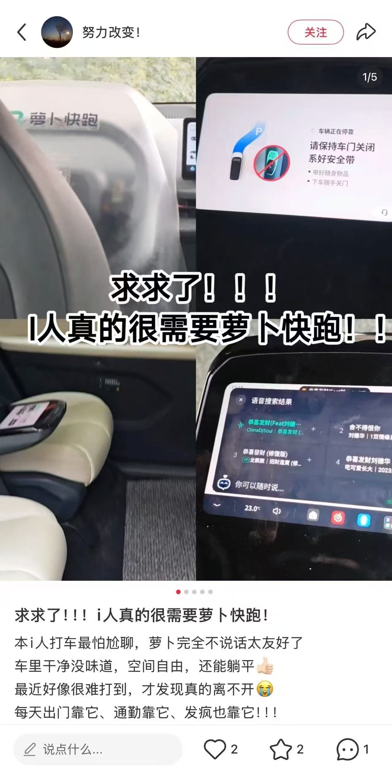 最近刷小红书，总能看到武汉人在喊：“苕萝卜快回来！”起因是三月最后那几天，萝卜快