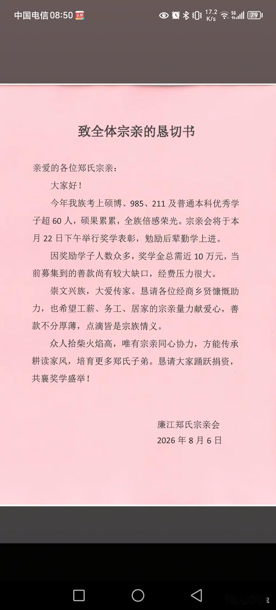 南方考上清北大学，奖学金也是靠乡贤们捐款的，如果没有乡贤地方要举办奖学金，往往需