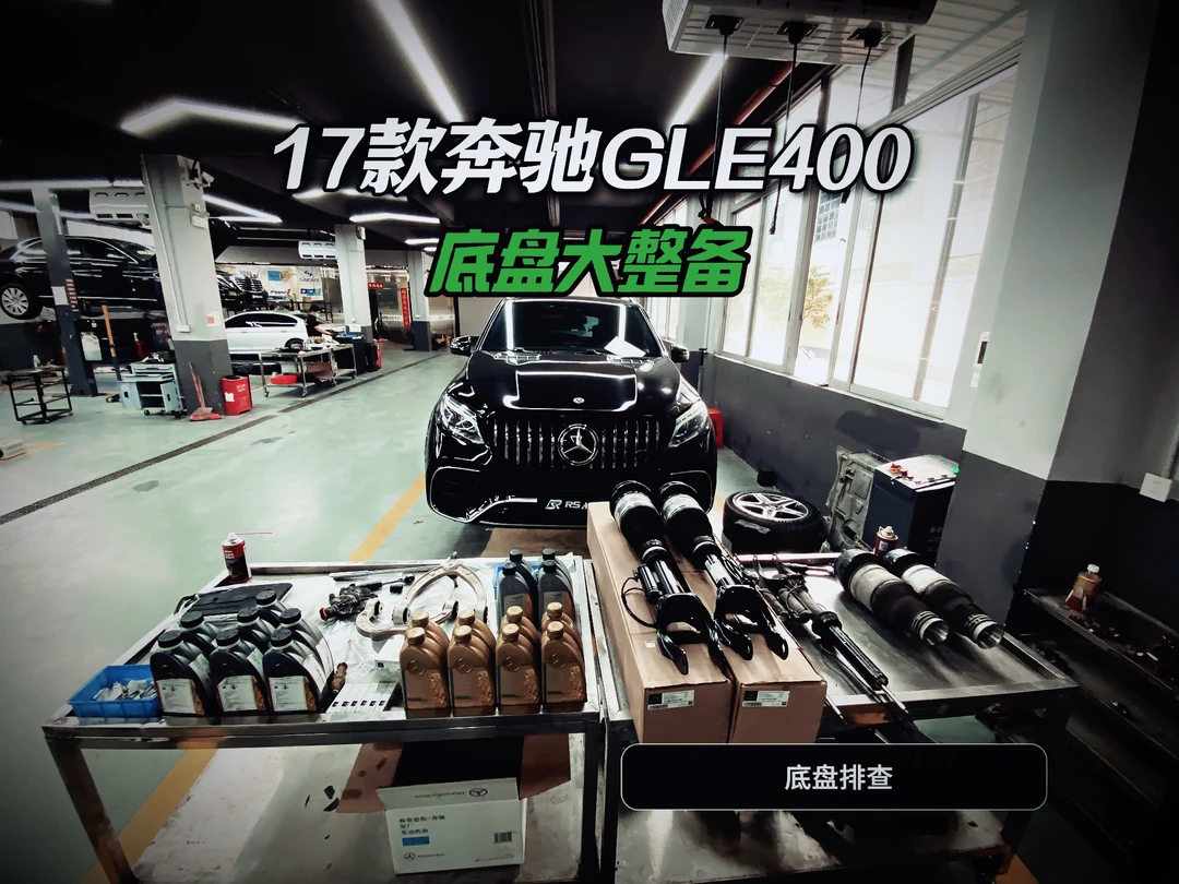17款奔驰GLE400，行驶8.8万公里
