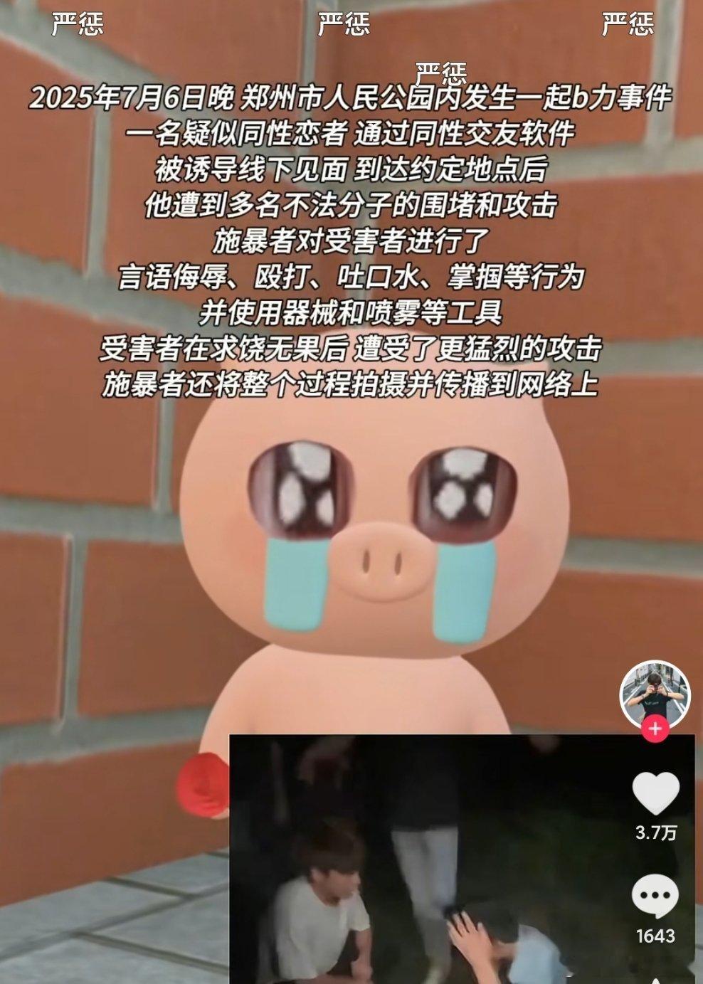 直男是真的会打他们，但是他们只会骂女人​​​