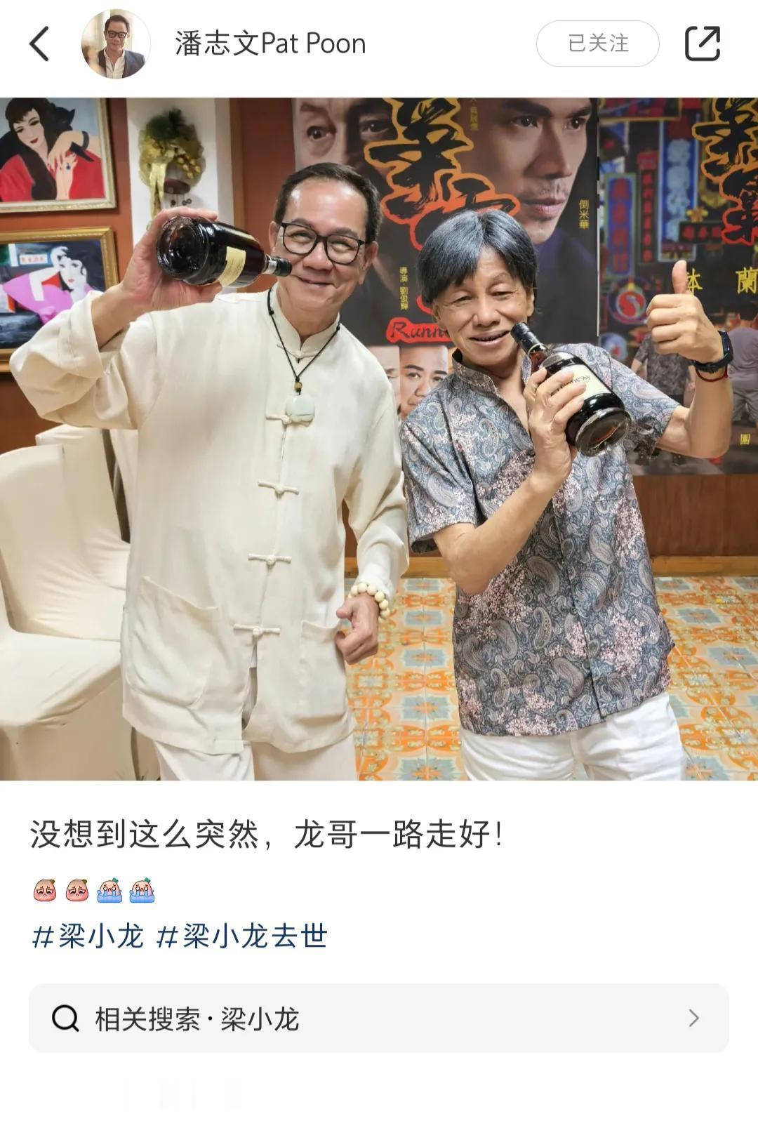 潘志文发文悼念梁小龙！两人都是亚视八十年代当家小生1月18日，77岁梁小龙死讯