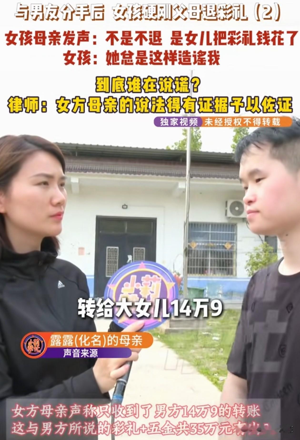 河南，一女子和男友订婚，男方给了35万彩礼给女方。可两人相处一段时间后，女子觉得