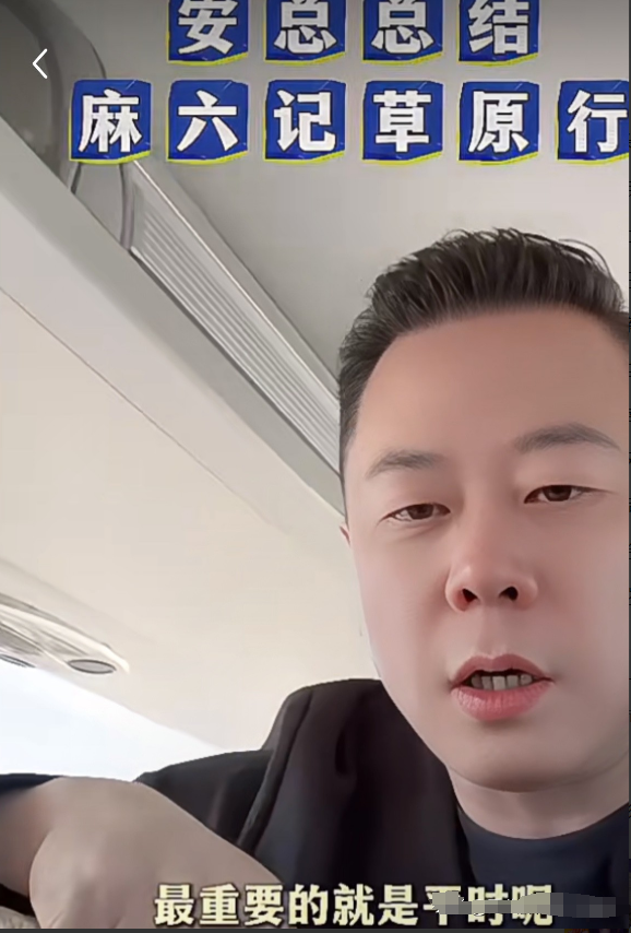 安总带着来团建的大部队开始返航了！在开往车站的大巴上，安总总结了这三天来的行程
