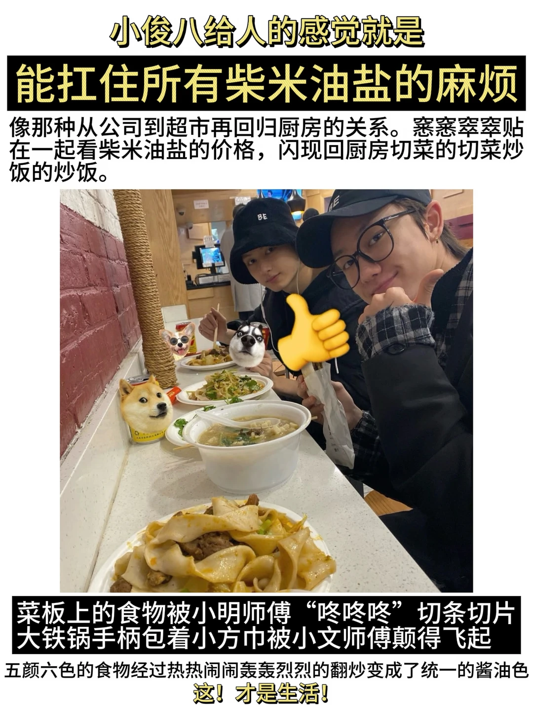 扛住了柴米油盐的麻烦