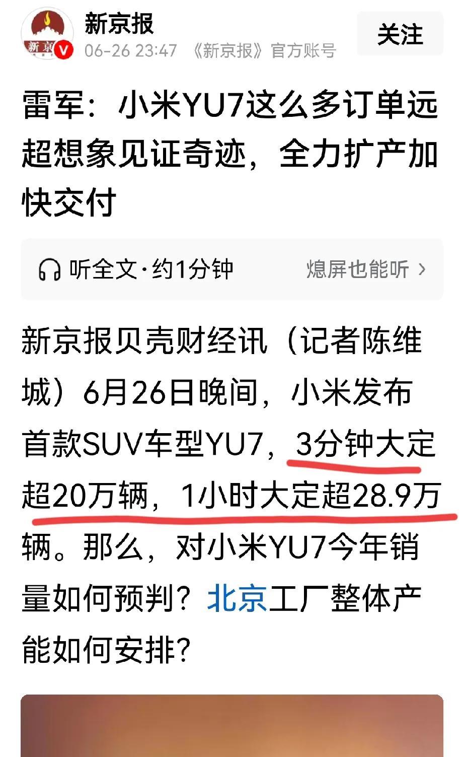 事实证明，小米公司根本不需要聘用销售，只需要雷总一人就行了。三分钟就定了20万辆