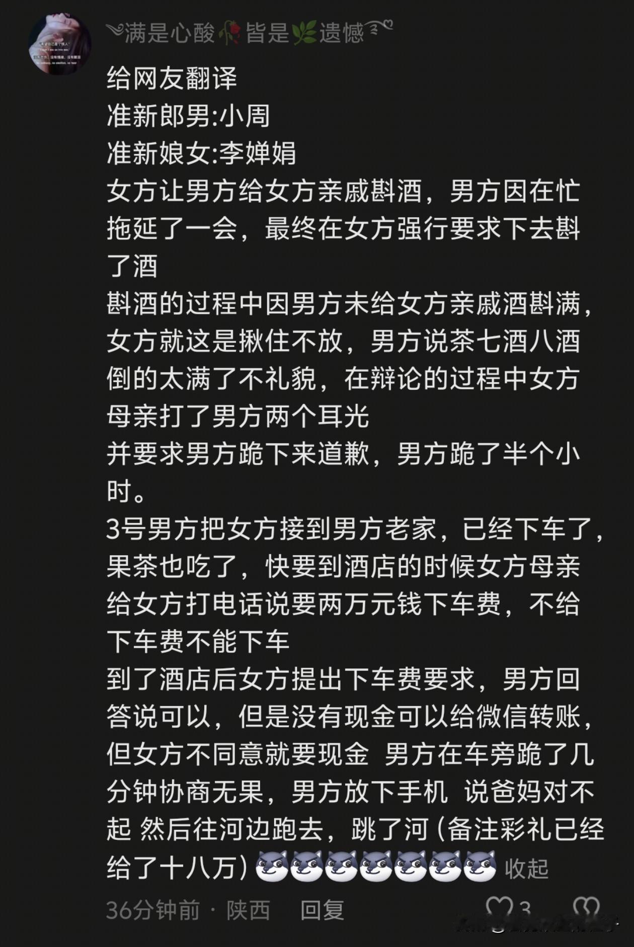 这就解释得通了，原来新郎和女方并没有领证，新郎的家属说，其实他们也不知道什么原因