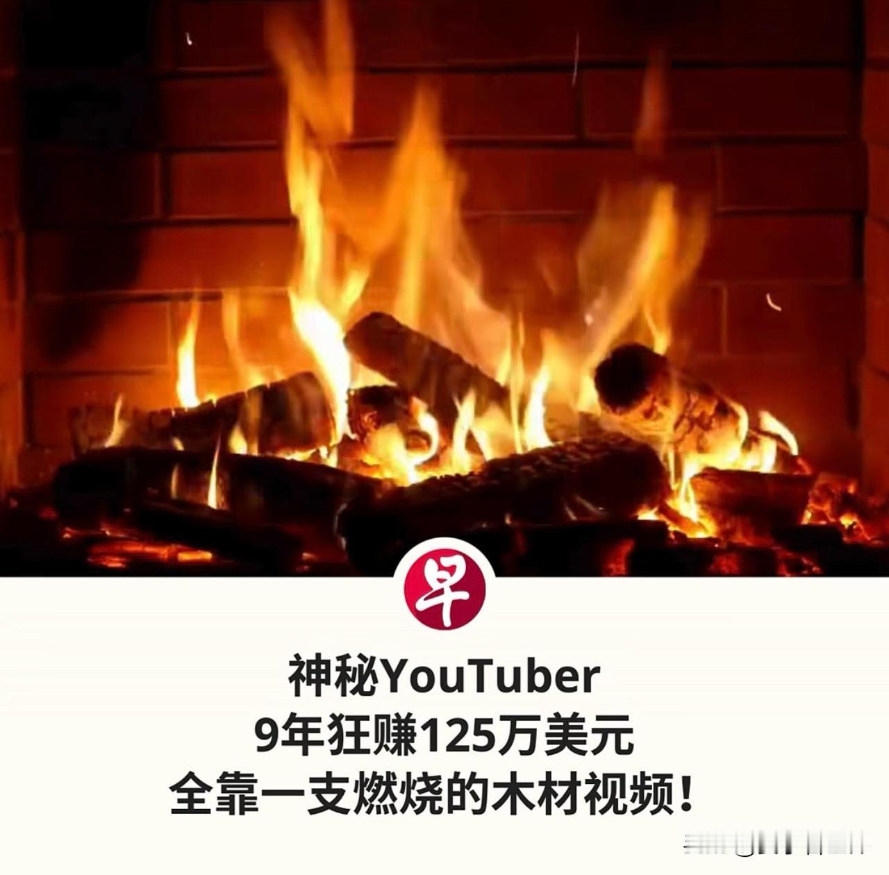 一生只靠一个视频就可以退休了？一名神秘YouTuber在2016年10月2