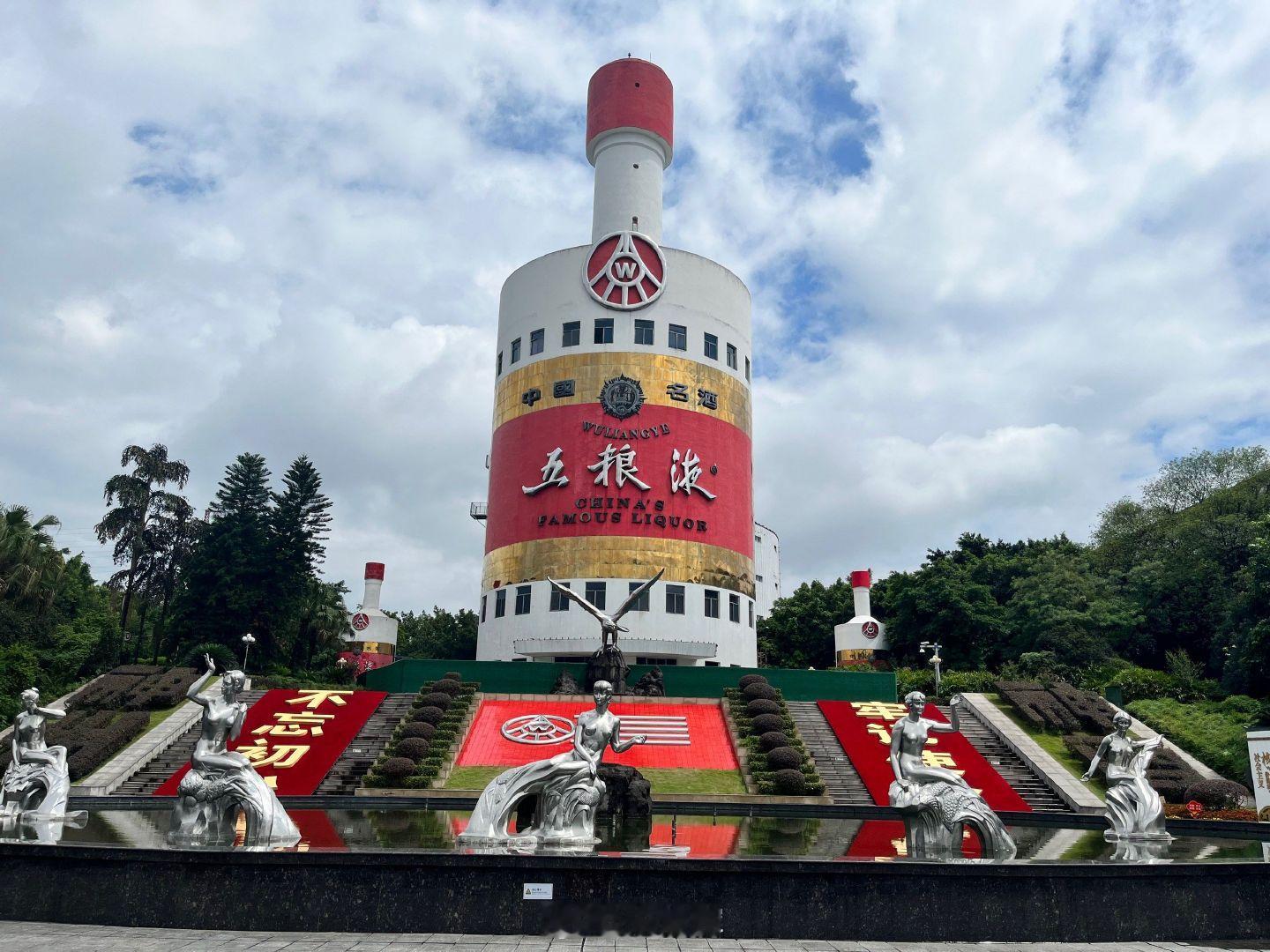 【“千年老二”五粮液业绩腰斩：豪掷百亿分红背后，被山西汾酒超越】（施子夫王璐