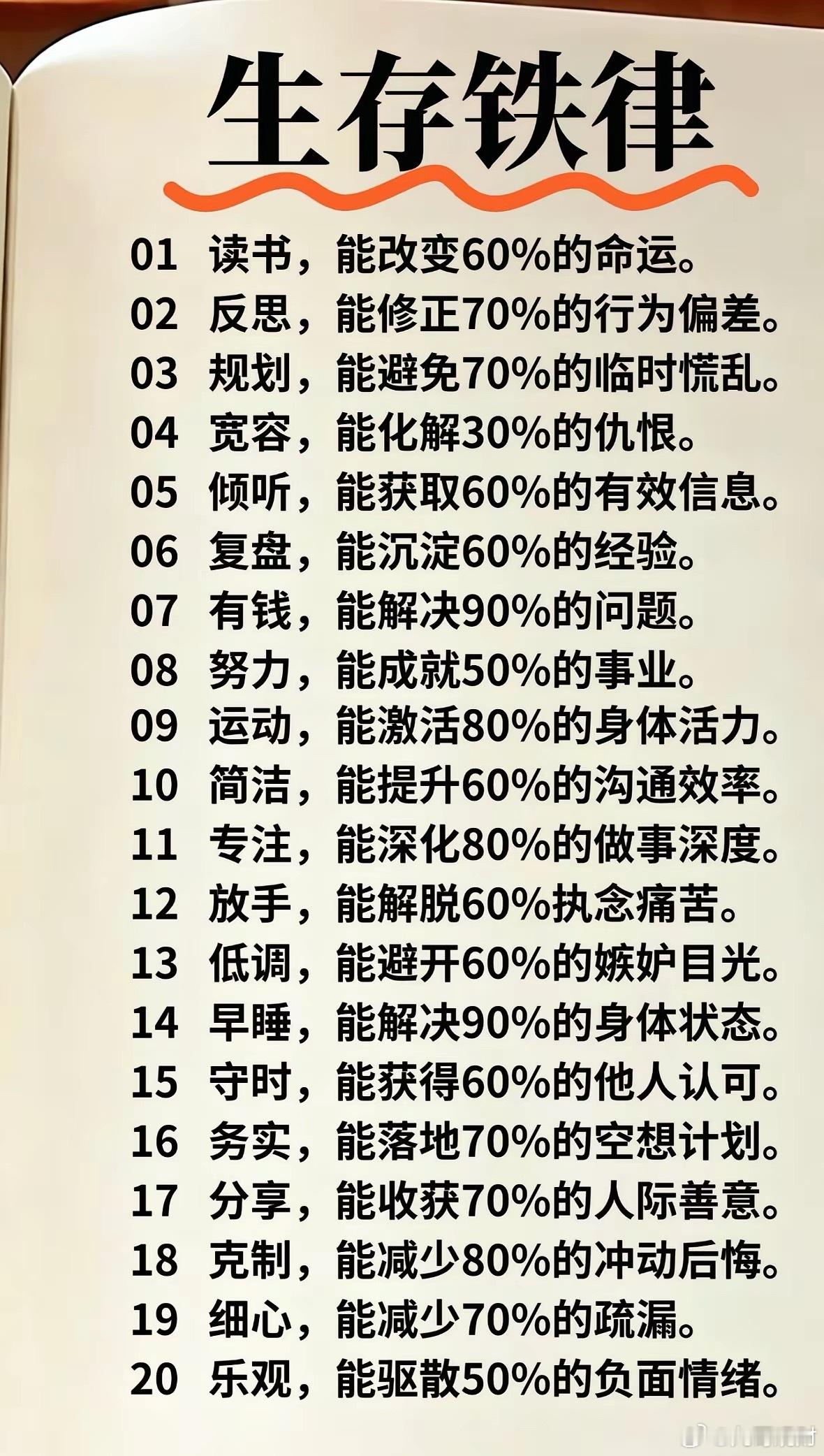 只要一缺钱，所有思维方式全部变形，所谓的铁律都成水律。