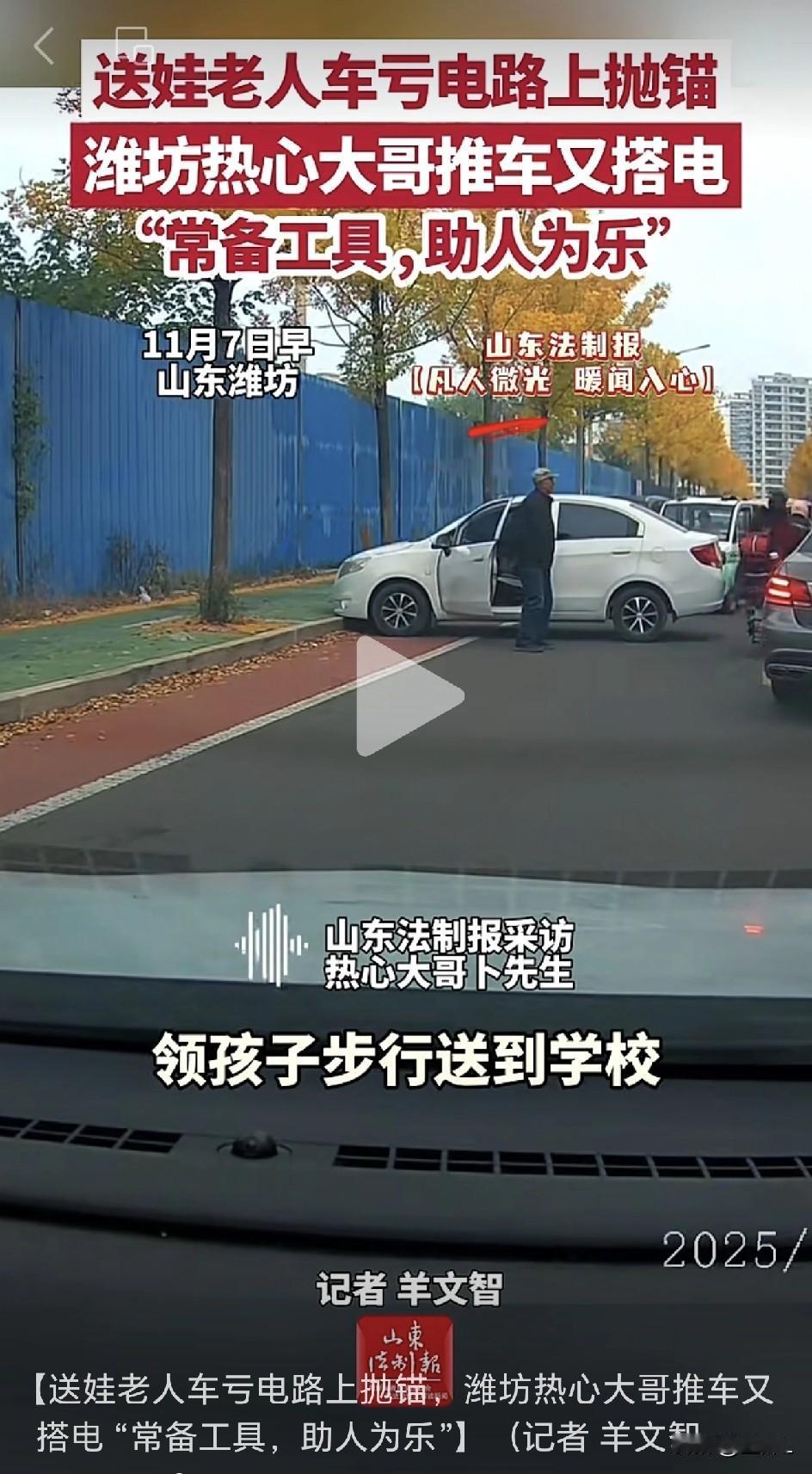 早高峰，他的车横在路中间堵了一长串！接下来一幕却让所有人点赞……11月7日一