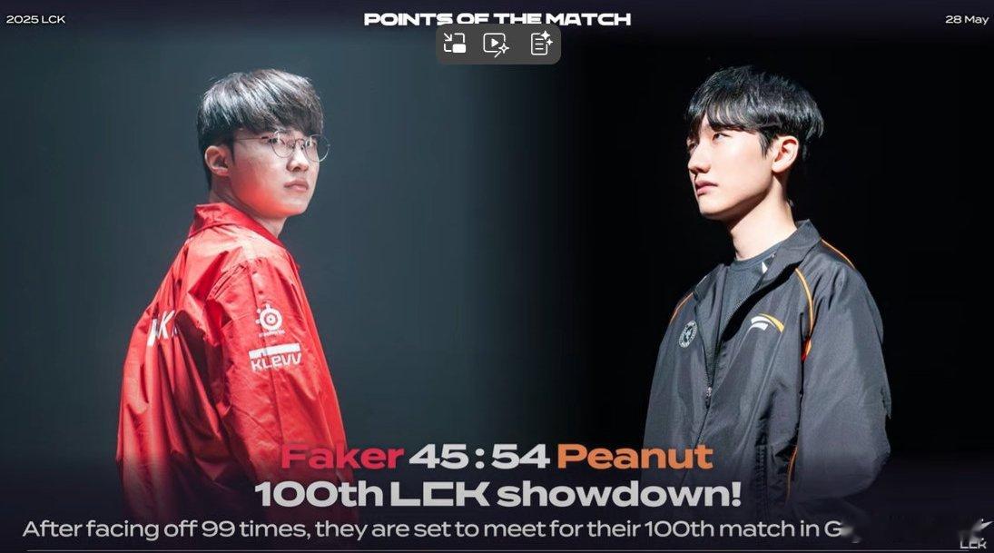 Faker和Peanut迎来LCK第100场交手！LCK常规赛最后一周，T1对