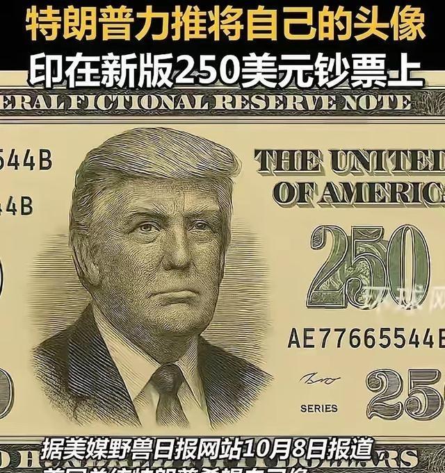 美国历史上第一位二百五总统即将诞生，就是当今美国总统特朗普。现在是2026年6月
