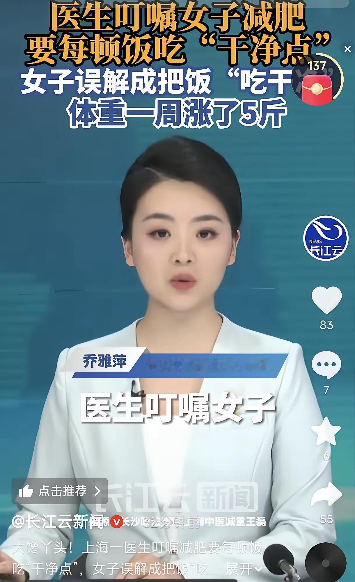 笑不活了！上海这姑娘减肥减出了世界级乌龙，听医生的话照做一周，愣是胖了五斤，差点