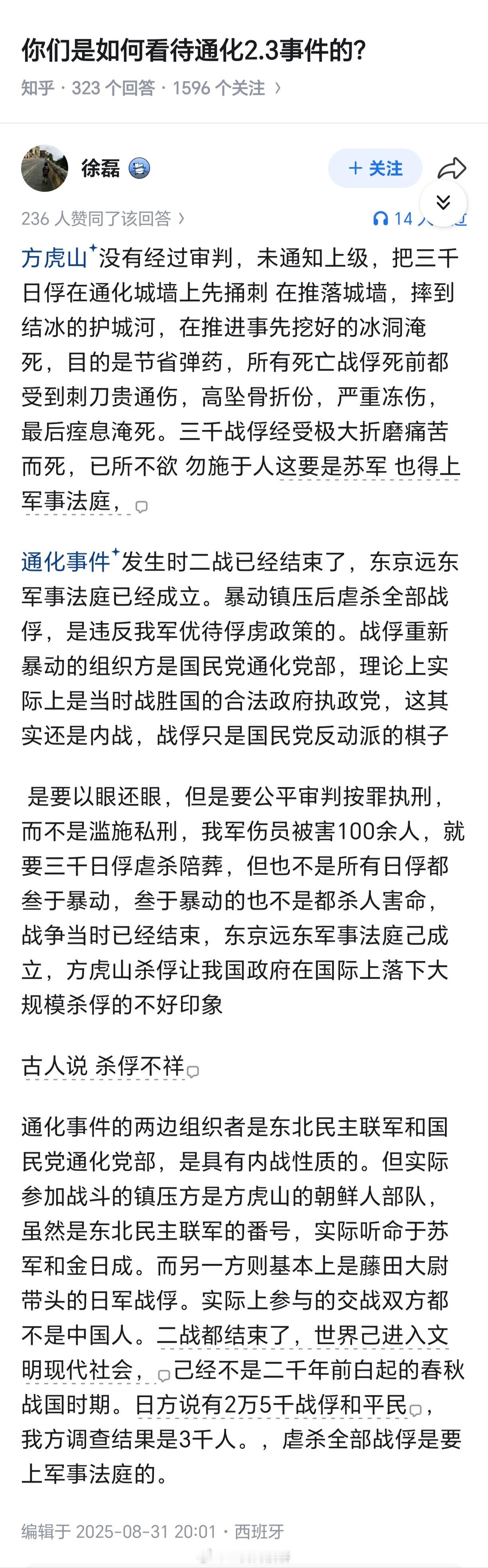烫知识：诈降，也就是“假装有在休战旗下谈判或投降的意图”、“假装因伤或因病而无能